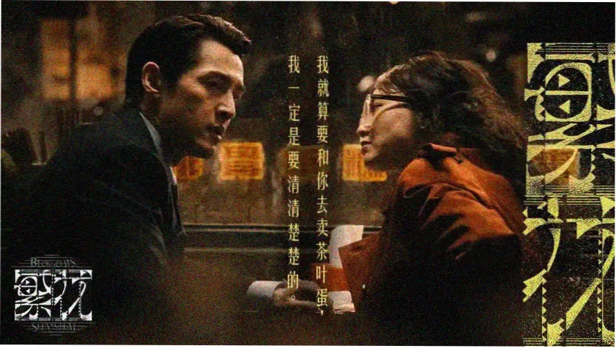胁迫动漫本周重点卷宗：心理赌斗题材主视觉